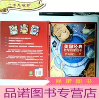 正 九成新消失的另一半:美国经典数学启蒙绘本