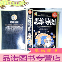 正 九成新思维导图