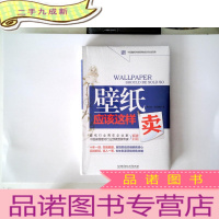 正 九成新壁纸应该这样卖