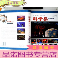 正 九成新科学是……