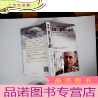 正 九成新生命与意识的省思:斯洛文尼亚总统四十八天的反省笔记