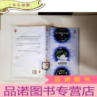 正 九成新凡尔纳科幻经典——格兰特船长的儿女(上)