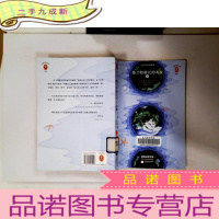 正 九成新凡尔纳科幻经典——格兰特船长的儿女(下)