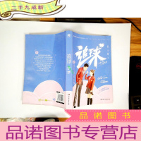 正 九成新预售青春竞技热血国球,《追球》超级剧集同名剧改小说,风弄力作,收录精美剧照,随书附赠书签+明信片