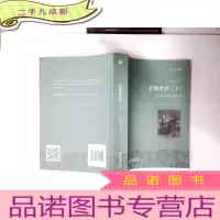 正 九成新世界名著典藏 悲惨世界(上下)