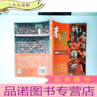 正 九成新赤血丹魂 红魔曼联全景传记