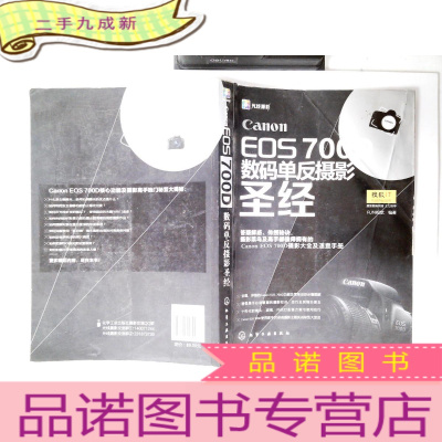 正 九成新Canon EOS 700D数码单反摄影圣经