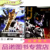 正 九成新模工坊系列模型制作图书 2019.6