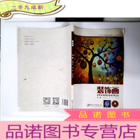 正 九成新装饰画