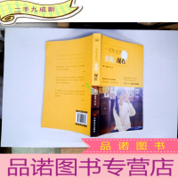 正 九成新一万年太久,爱我,现在:要曾经错失爱情,怯懦不前的我们,看到珍惜偶得,学会奋身不顾。