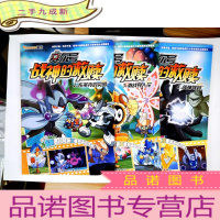 正 九成新赛尔号战神的救赎--234.(布莱克的突围+激战食人花+战神驾到)