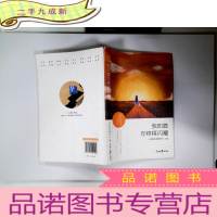 正 九成新日思夜读·成长卷:我知道你终将闪耀