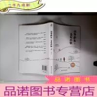 正 九成新往后余生,自在从容(贾平凹作序)