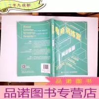 正 九成新电商训练营网店客服