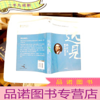 正 九成新远见:孙正义眼中的新未来