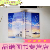 正 九成新指尖星辰