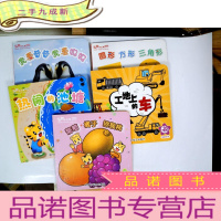 正 九成新乐智小天地 五册合售