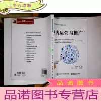正 九成新网店运营与推广
