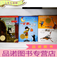 正 九成新国际大奖小说:宠物猫咪鲁·杰克逊、企鹅的故事、老鼠阿贝漂亮记 3册合售