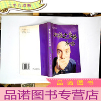 正 九成新把梳子卖给和尚