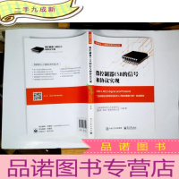 正 九成新微控制器USB的信号和协议实现