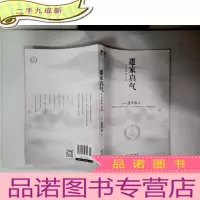 正 九成新道家真气