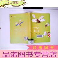 正 九成新想飞的奥拉夫