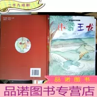 正 九成新小霸王龙