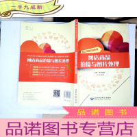 正 九成新网上开店实战系列:网店商品拍摄与图片处理