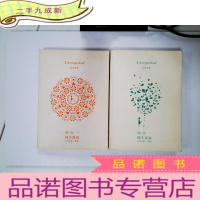 正 九成新暗恋 橘生淮南( 上、下)