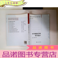 正 九成新中学政治学科导学设计