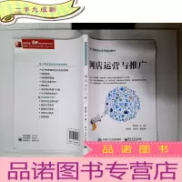 正 九成新网店运营与推广