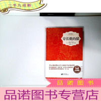 正 九成新穿长靴的猫(插图典藏本)