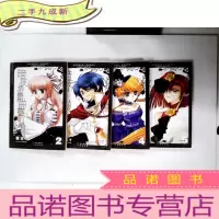 正 九成新暗夜协奏曲 2/3/4/5 4册合售