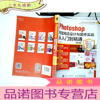 正 九成新Photoshop淘宝网店设计与装修实战从入门到精通 第2版