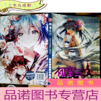 正 九成新初音未来 HATSUNE MIKU虚拟偶像歌手萌 画集