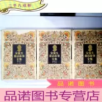 正 九成新安徒生童话故事全集 1 2 3 3册合售