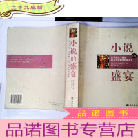 正 九成新小说的盛宴