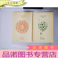 正 九成新暗恋(上下)