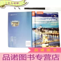 正 九成新相约多瑙河