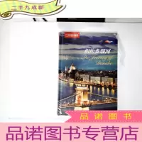 正 九成新相约多瑙河