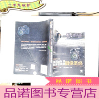 正 九成新Canon EOS 5D Mark 2 数码单反高清摄像圣经(全彩)