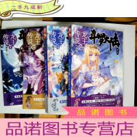 正 九成新斗罗大陆第三部龙王传说(四册)