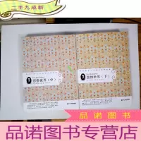 正 九成新悲惨世界(中下)二册 常青藤名家名译第四辑