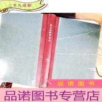 正 九成新临床麻醉学杂志 2006 1-6 广州邮电医院