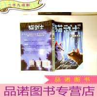 正 九成新猫武士六部曲——4极夜无光