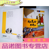 正 九成新我爱我的身体:我是怎样长大的