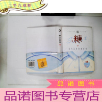 正 九成新糖衣炮弹6请与这样的我恋爱