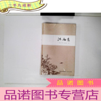 正 九成新沐雨集