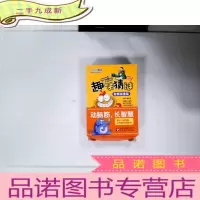 正 九成新趣味猜谜-小小口袋书-(全四册)